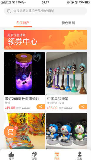 日照文旅app