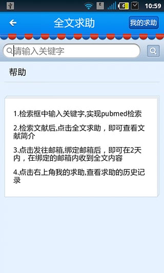 医脉通之掌心控最新版