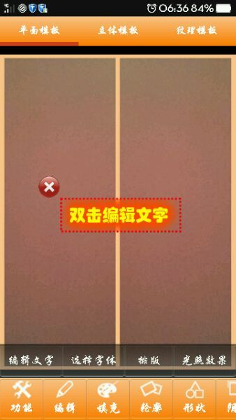 文字秀秀软件