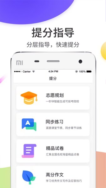 温州云阅卷手机版