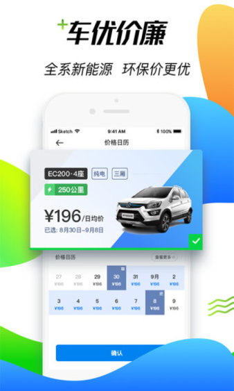 摩范出行app