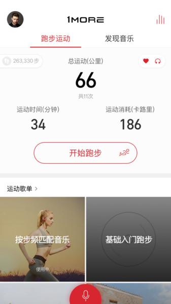 1more music软件