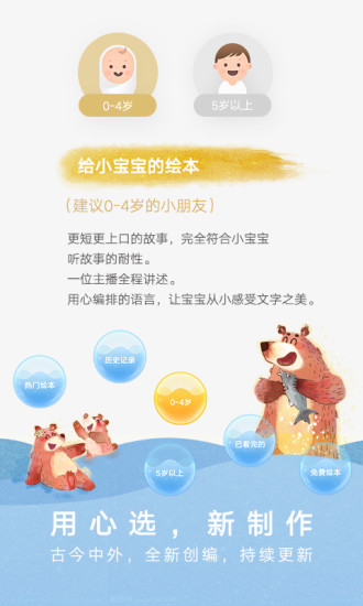 洪恩双语绘本免费