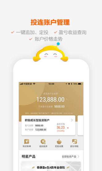 泰康人寿正版