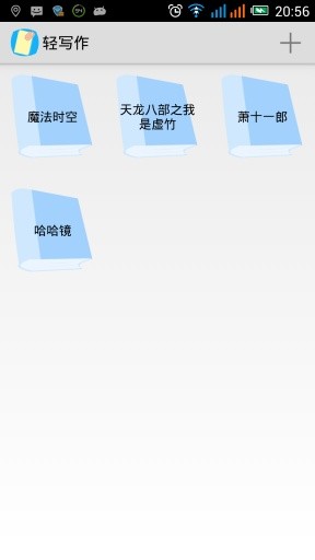 轻写作最新版