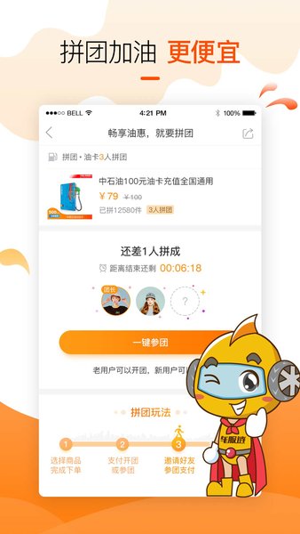 车来车网app