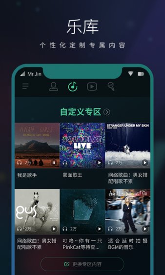 享乐音乐app