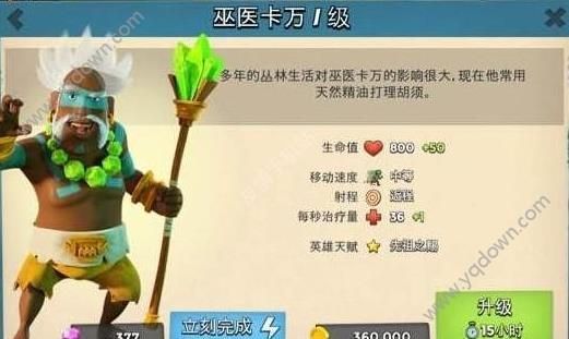 海岛奇兵如何获得第三个英雄   解锁方法