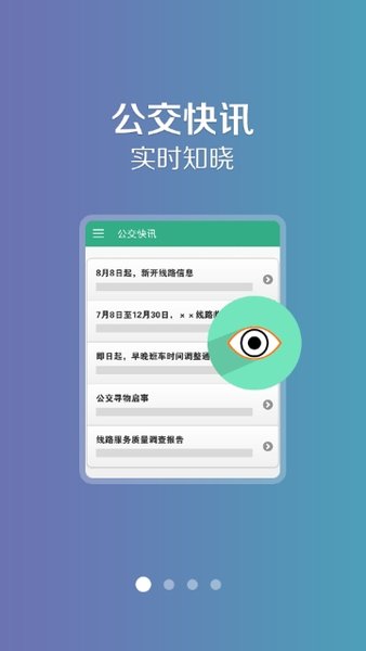 洛阳行手机app