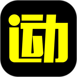 爱云动官方版
