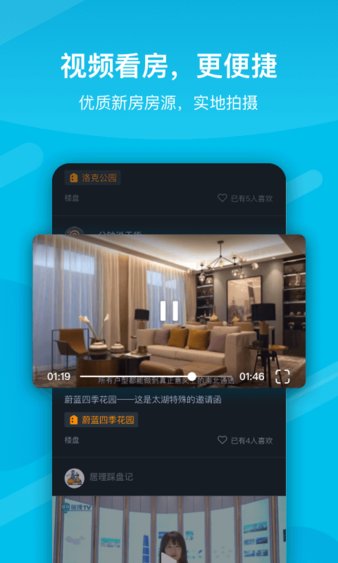 居理买房最新版