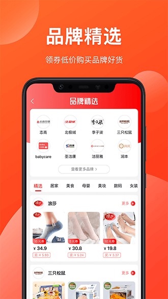 省钱有道软件