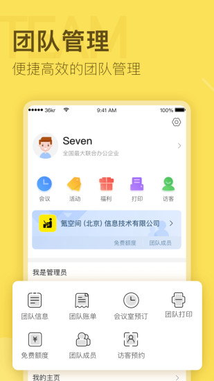 氪空间最新版