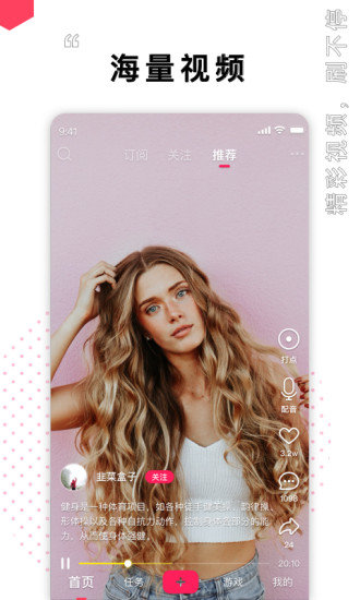 栗子视频app