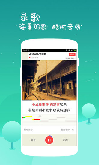 K歌达人旧版本