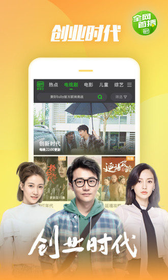 爱奇艺台湾版软件