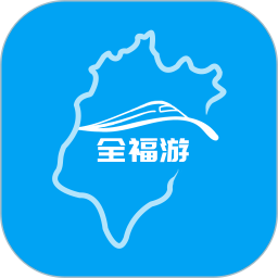 全福游预约平台