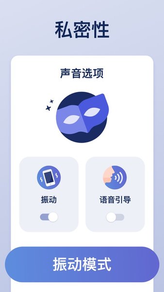 凯格尔运动app