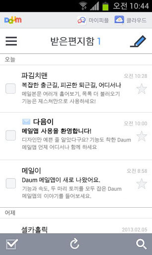 Daum Mail-邮箱客户端app