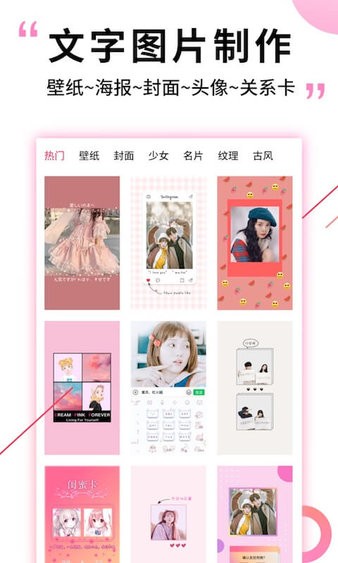 图片加文字精灵app