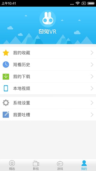奇兔vr软件