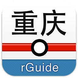 重庆地铁软件