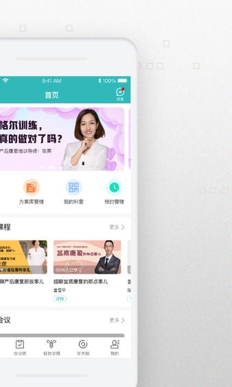 澜渟医生最新版