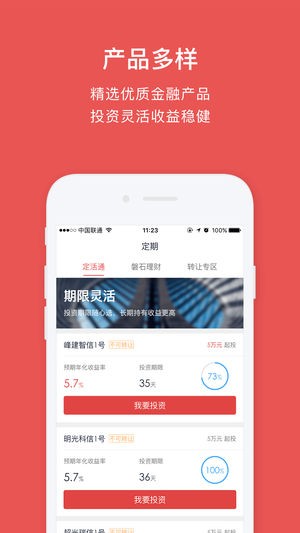 普益投最新版