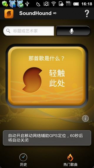 midomi中文版