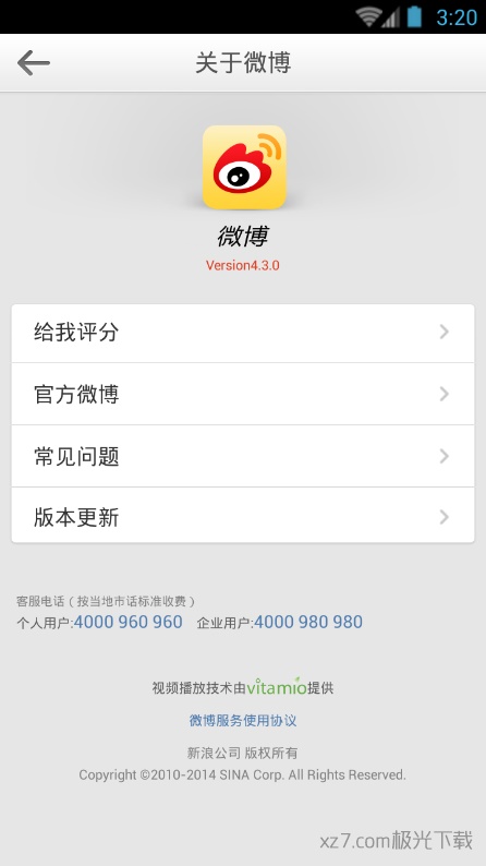 新浪微博旧版本