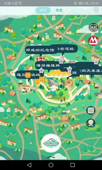 遇见鼓浪屿app