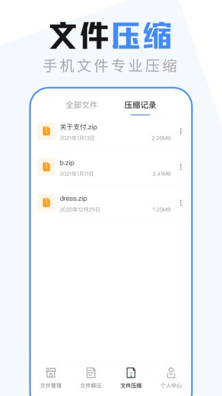 es文件管理器安卓版