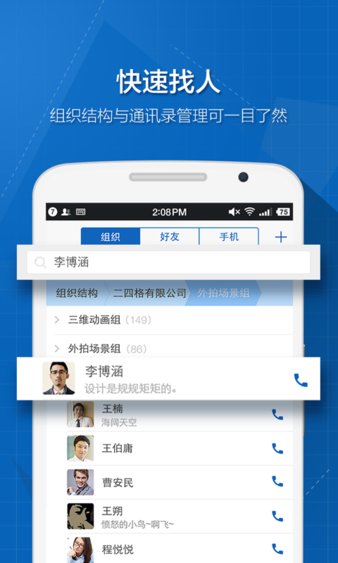 263云通信app
