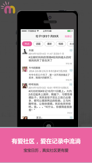 孕期全程日历手机版