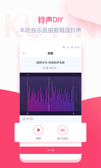 酷音铃声历史版本