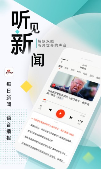 新浪新闻鸿蒙版