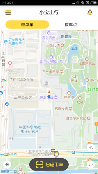 小宝出行app