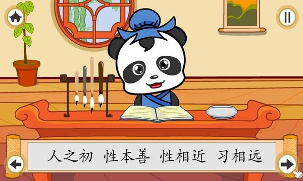 熊猫乐园三字经app