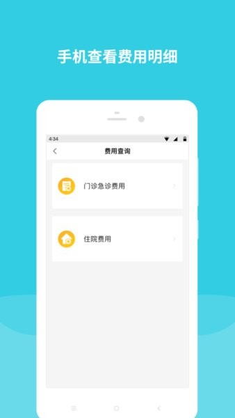 首都儿科研究所最新版