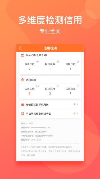 仟牛征信查询app