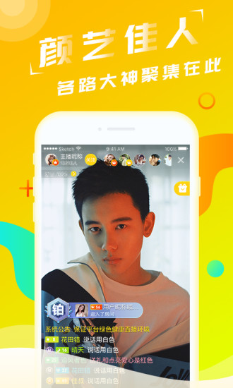 爱星直播app