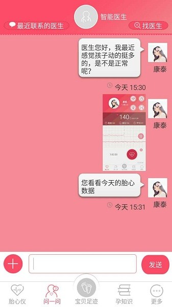 宝贝心语官方版