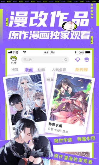 爱奇艺叭嗒手机版