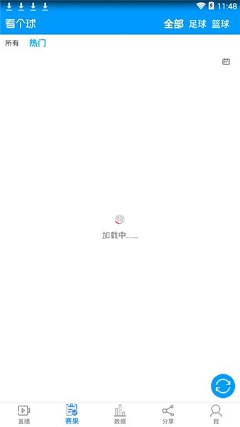 看个球旧版