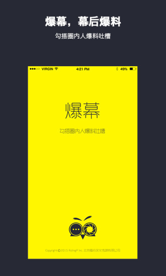 转转秀app