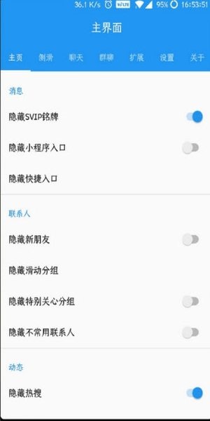 qq净化最新版