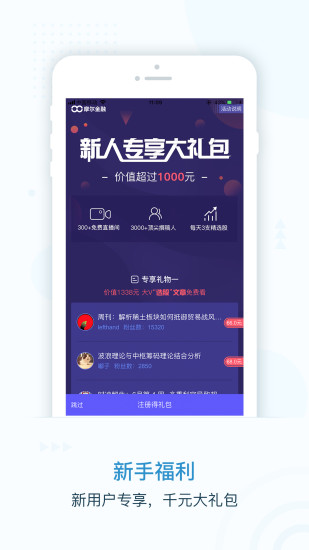 摩尔金融手机版