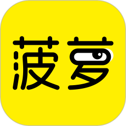 菠萝boloapp