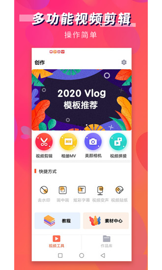 第一剪最新版