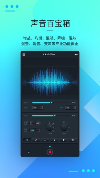 audiowow手机版